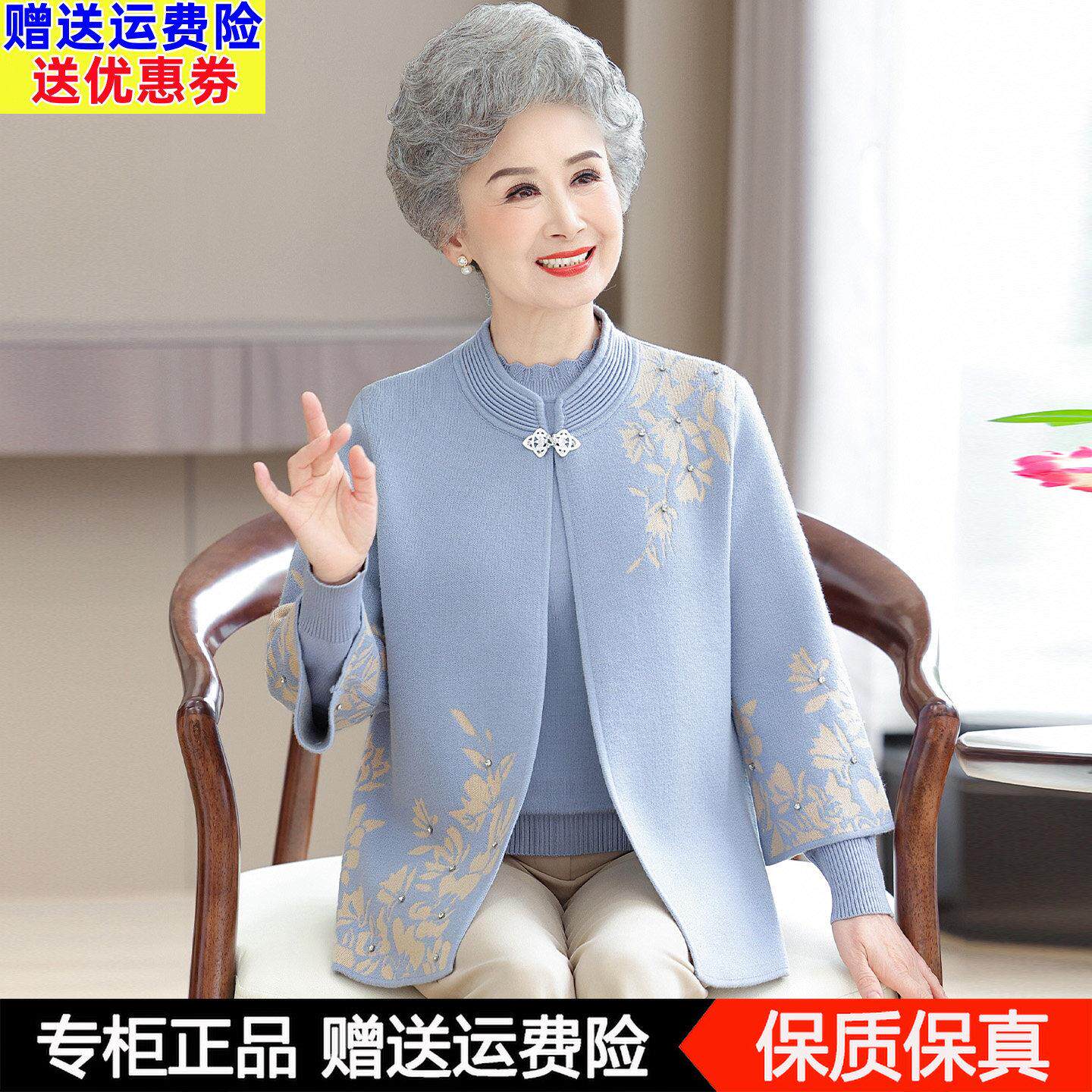 妈妈秋装新款外套中老年女装国风针织毛衣羊毛两件套洋气奶奶上衣