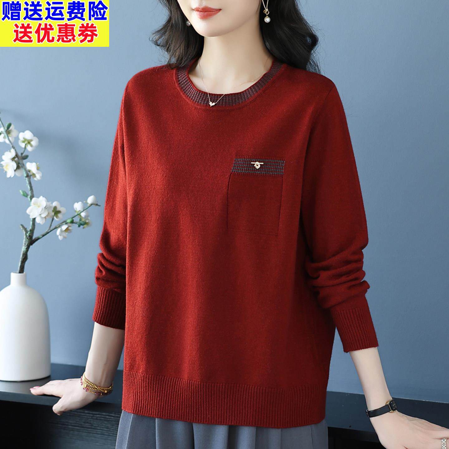 春秋新款圆领毛衣女长袖宽松显瘦妈妈时尚百搭大码上衣针织打底衫