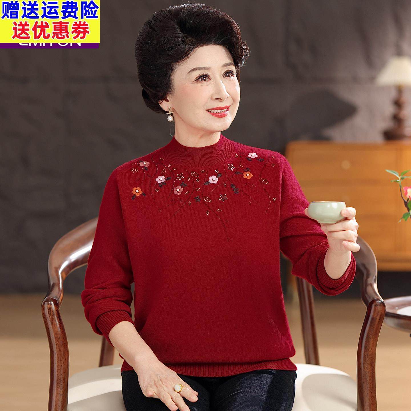 中老年人高档纯羊毛衫女加厚保暖妈妈秋冬打底衫奶奶红色喜庆毛衣,女装/女士精品,中老年女装,淘宝优惠券,粉丝福利购,淘宝优惠卷