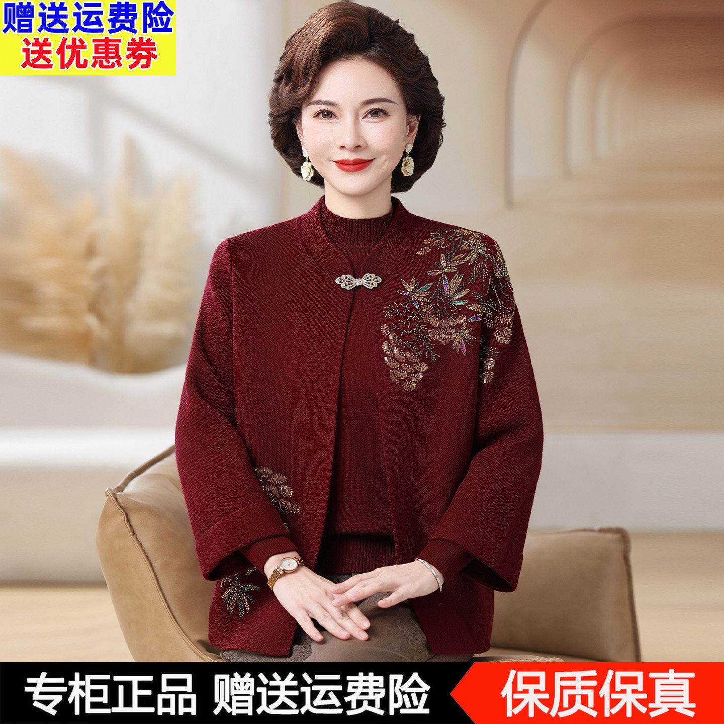妈妈秋冬时尚针织红色两件套装喜婆婆秋季毛衣开衫中老年羊毛上衣