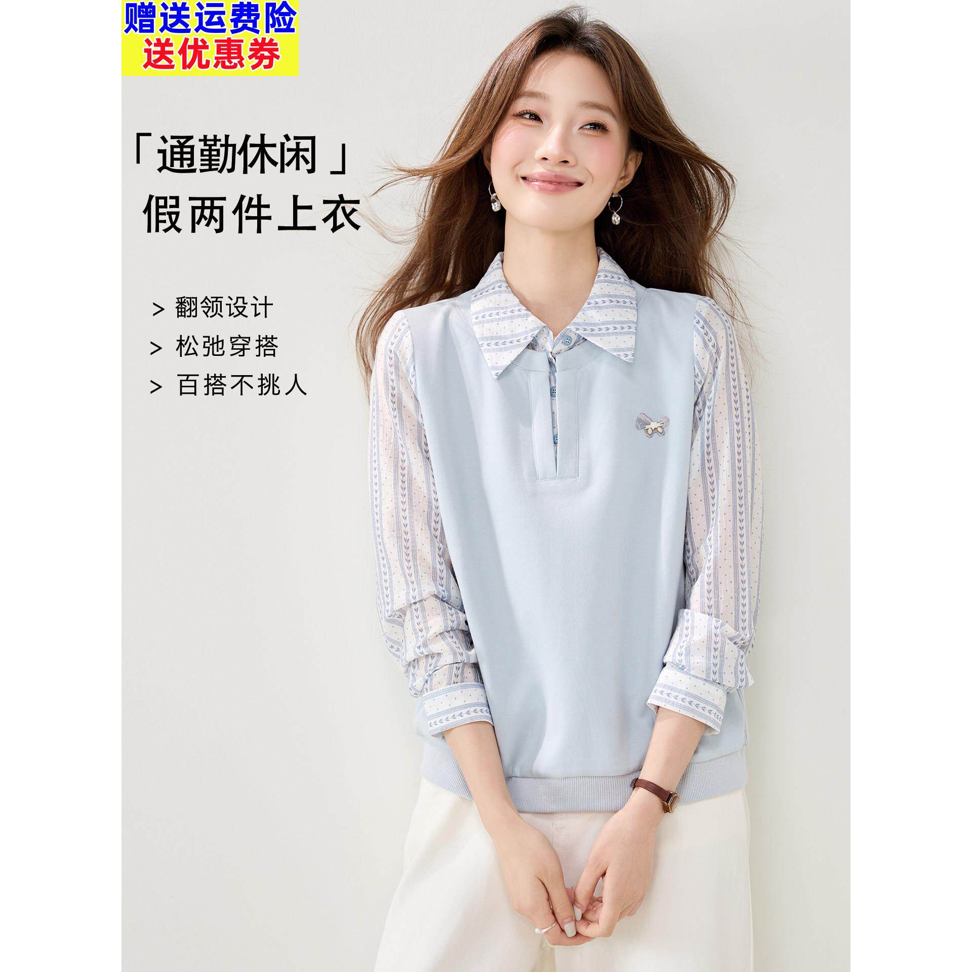 学院风假两件拼接卫衣女2026秋季新款设计感条纹衬衫翻领叠穿上衣