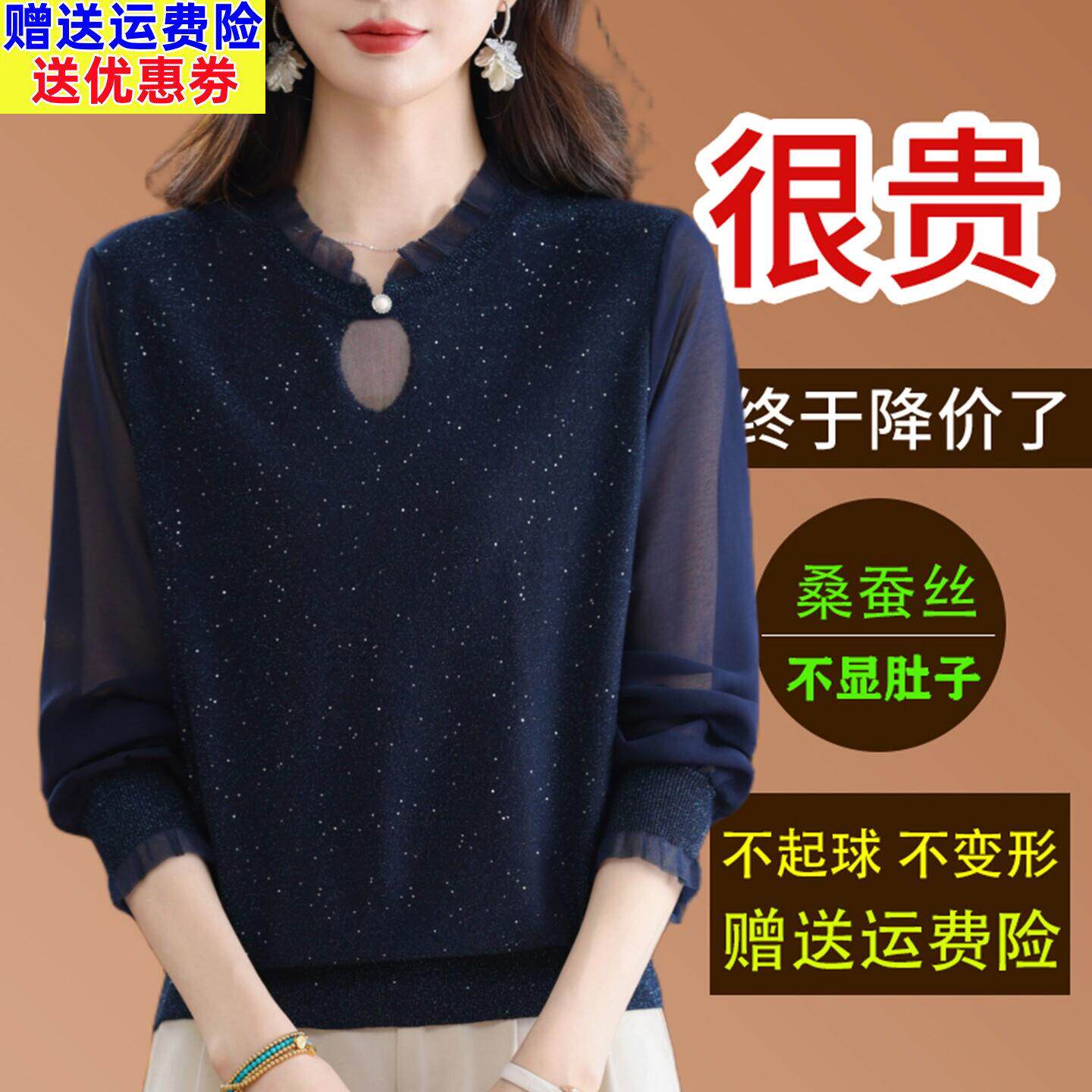 桑蚕丝长袖t恤女立领蕾丝洋气上衣2026秋季显瘦妈妈减龄打底小衫
