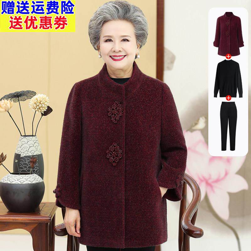奶奶冬装毛呢外套老太太中老年人女水貂绒老人春秋装衣服妈妈春装
