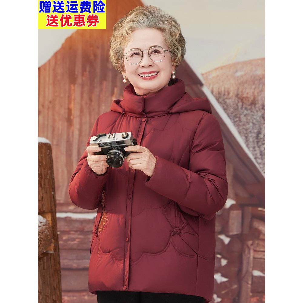 中老年人羽绒服女妈妈冬装连帽加厚外套60岁老人奶奶棉袄保暖棉衣