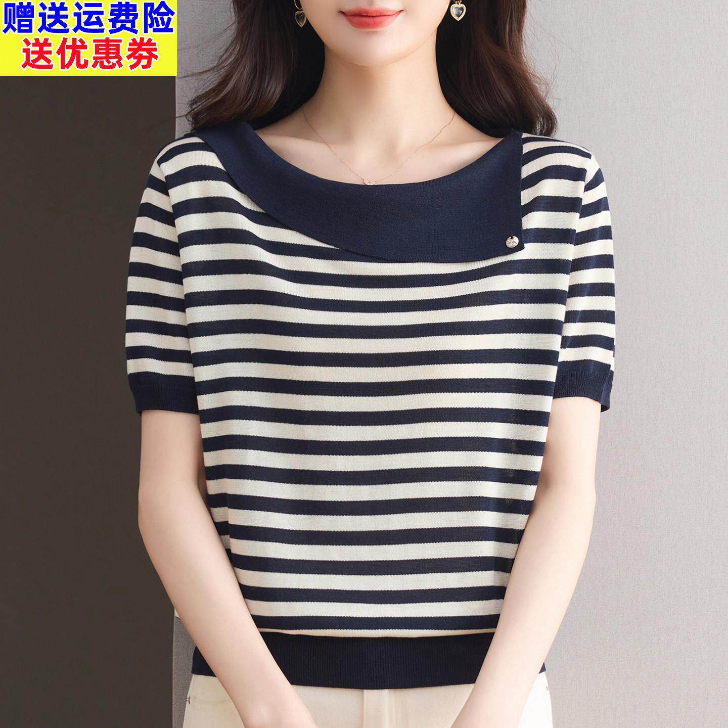 桑蚕丝条纹针织衫女短袖一字领显瘦百搭休闲上衣宽松大尺码冰丝T