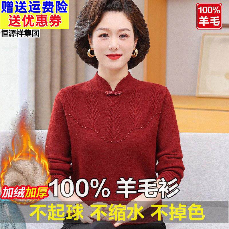 2026彩羊加绒加厚羊毛衫女半高领毛衣中老年人大码羊绒打底衫