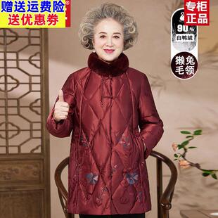 2026新奶奶冬装羽绒服中长款中老年人毛领红棉袄妈妈婚宴过寿衣服