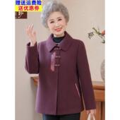 奶奶秋装 外套2025新款 中老年人女妈妈秋冬呢子上衣70岁老太太衣服