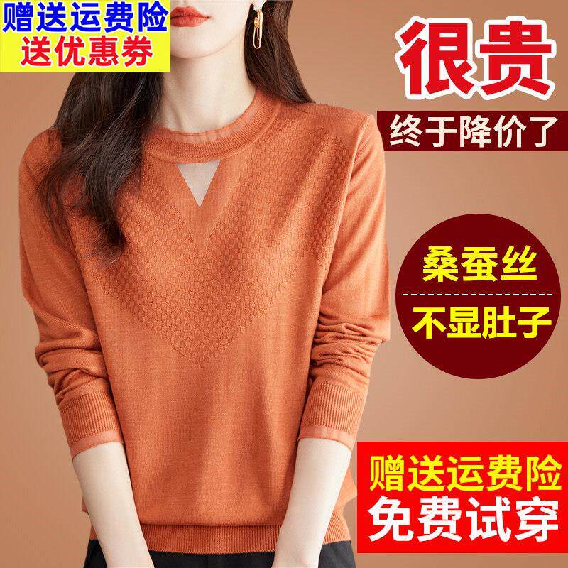 春秋桑蚕丝长袖t恤蕾丝网纱秋装针织打底漂亮洋气小衫女内搭上衣