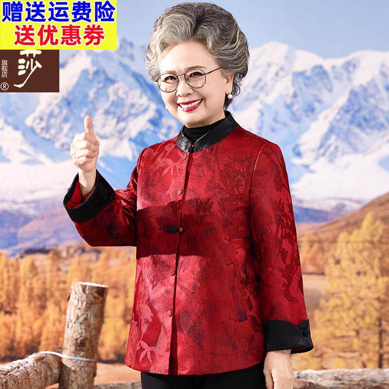 老年人妈妈春装国风上衣60-70-80岁奶奶唐装春秋外套喜庆婆婆衣服