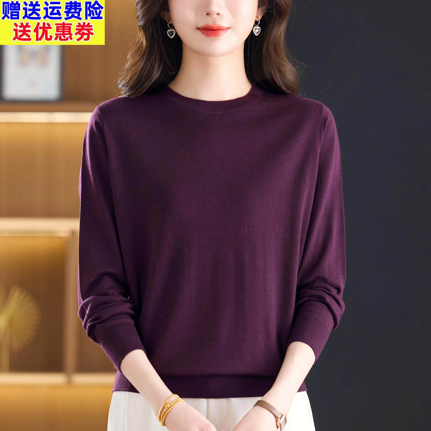 高端美丽诺精纺超细丝光羊毛衫女薄款低圆领妈妈装毛衣打底针织衫