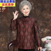 老年人女装 国风上衣老人太太衣服 70岁80妈妈秋装 秋季 外套奶奶唐装