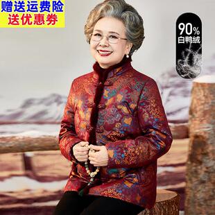 奶奶冬季羽绒服女老年人妈妈冬装外套老太太中国风过年皮草衣服