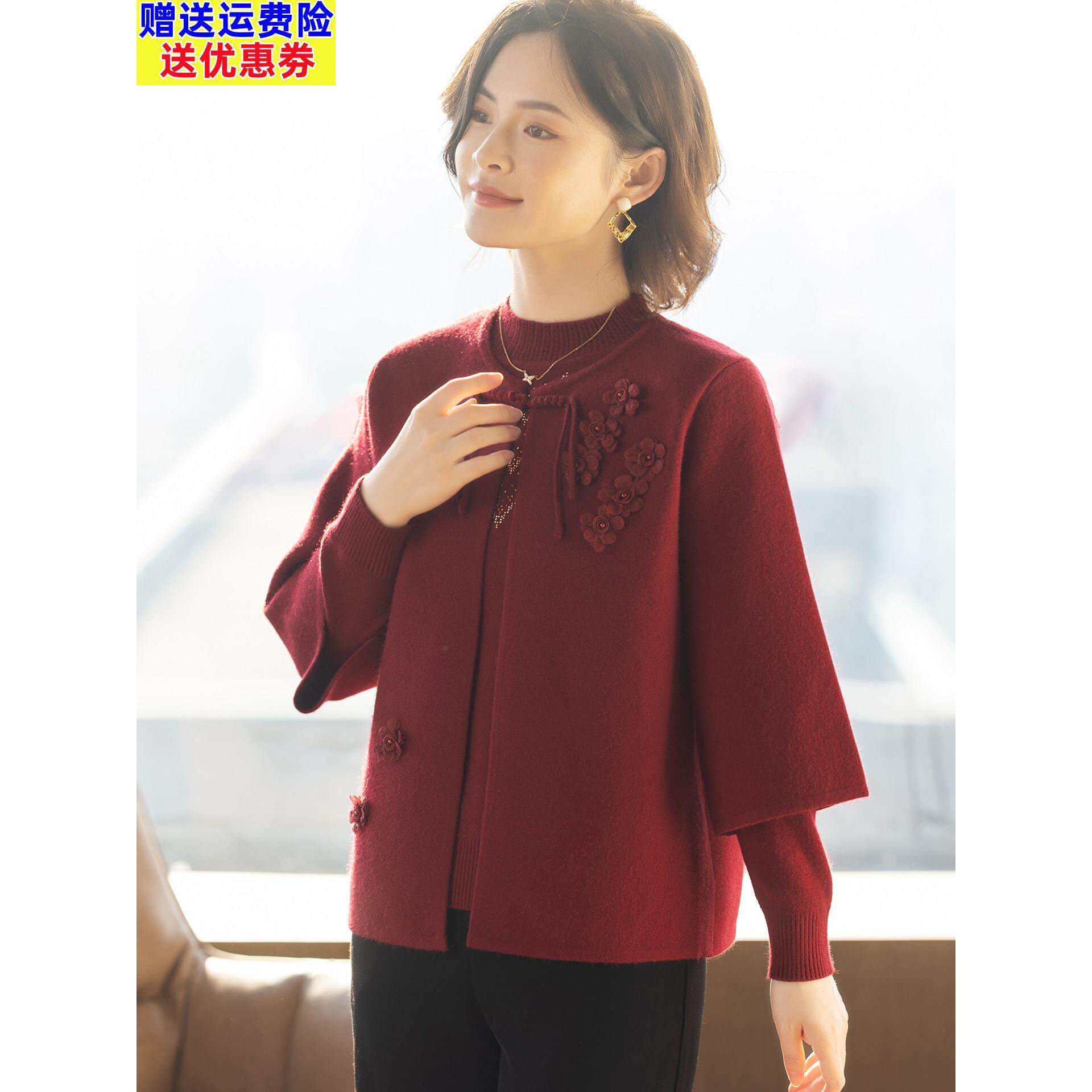 中式妈妈秋冬端庄大气两件套装新款中老年女红色衣服洋气毛衣外套