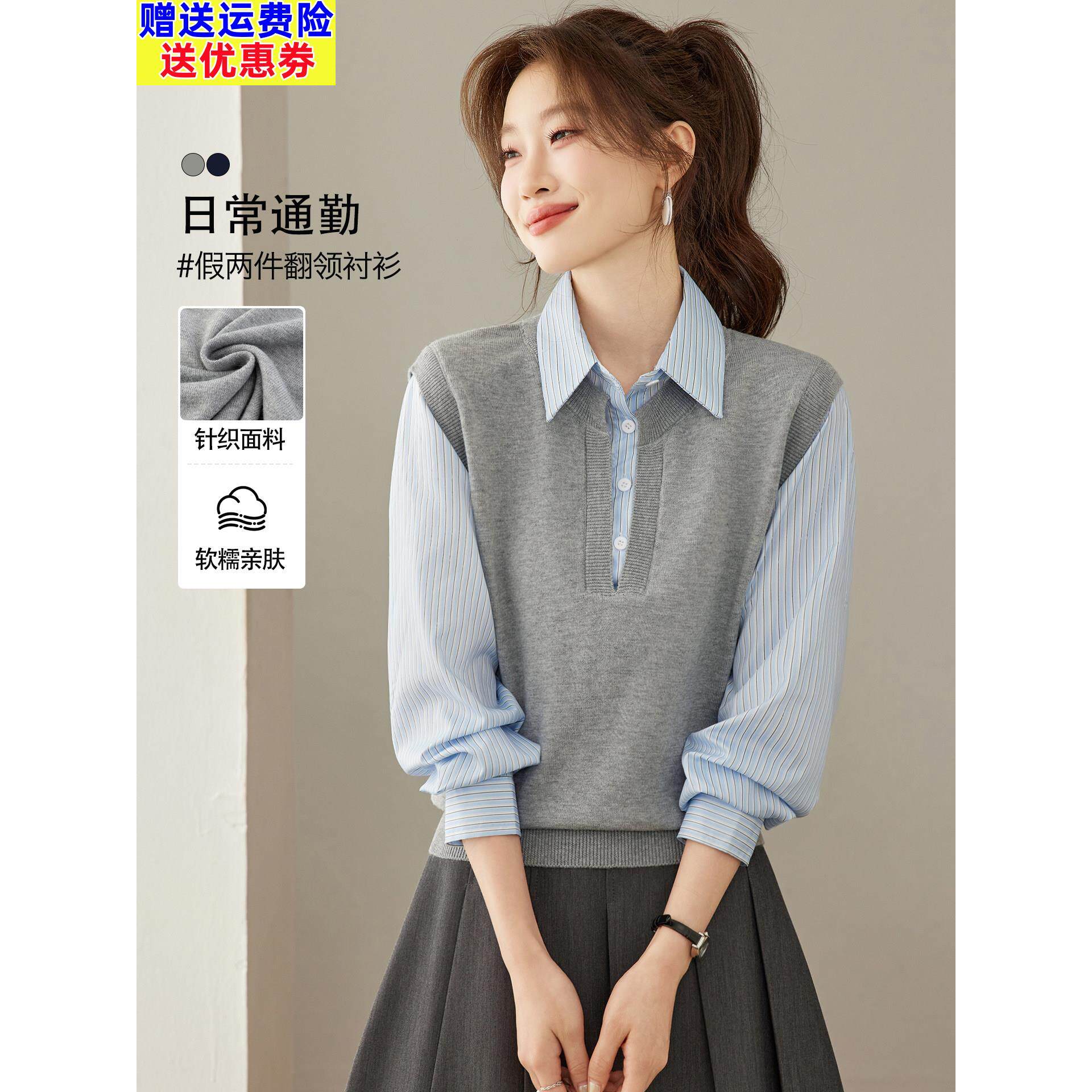学院风假两件条纹衬衫女装长袖拼接针织上衣秋装显瘦气质通勤衬衣