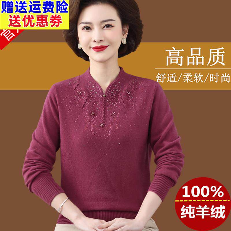 秋冬新款羊绒衫女纯色旗袍领加厚毛衣打底衫中老年女装羊毛衫立领