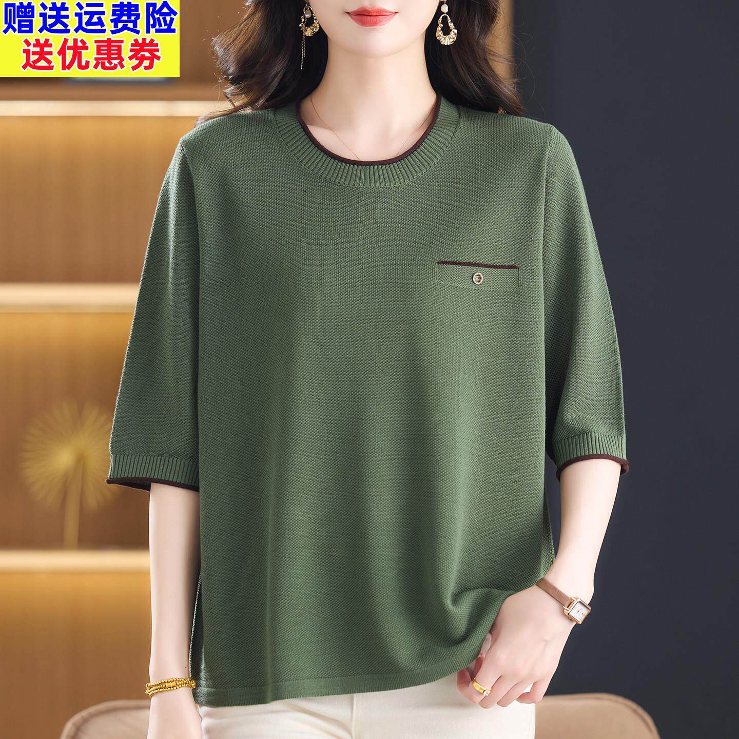 特大码妈妈装中袖针织衫冰丝t恤女春秋中年上衣宽松圆领打底小衫