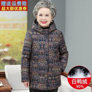 中老年人羽绒服女奶奶装加厚60岁70老太太衣服妈妈装冬季外套棉衣