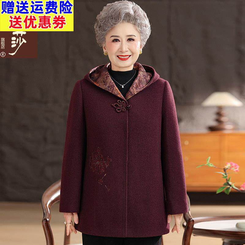 奶奶秋冬装毛呢外套中老年人冬装女2025新款妈妈呢子大衣老人衣服