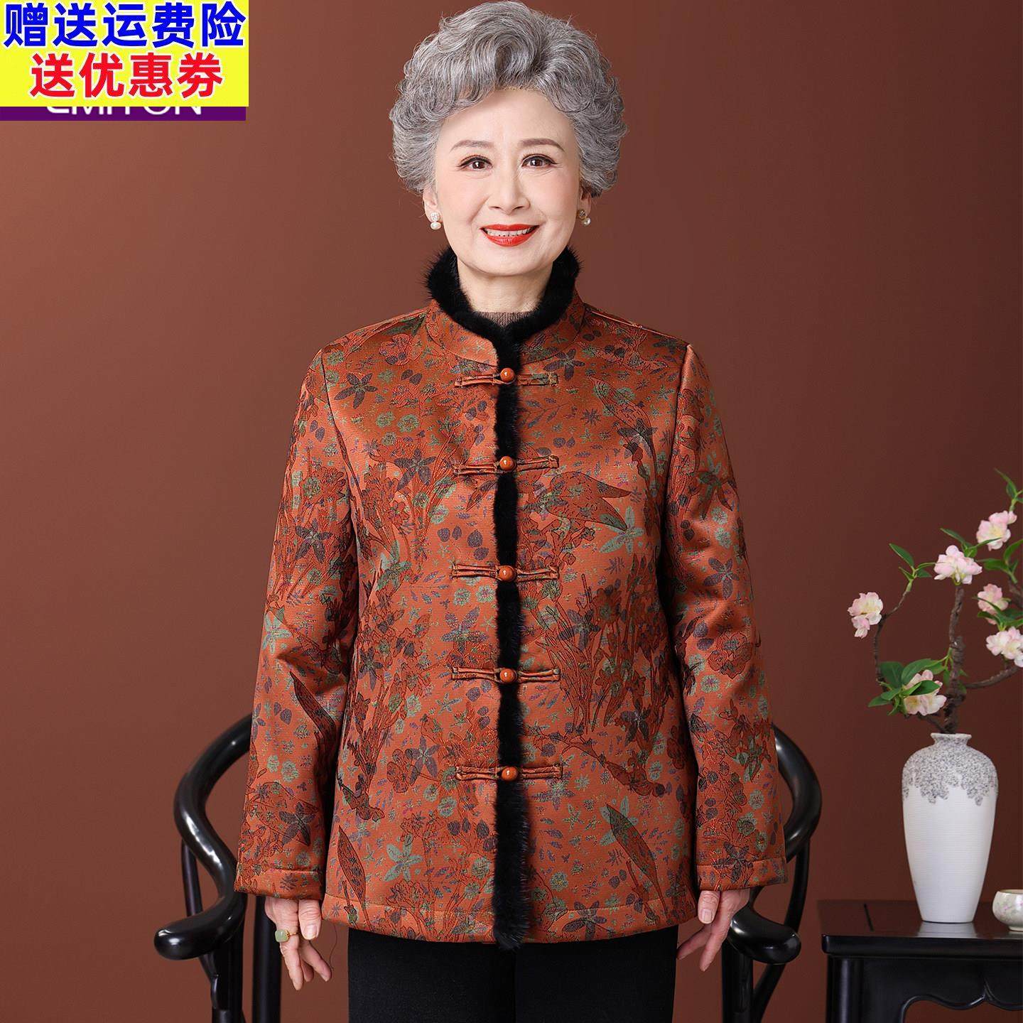 新中式国风奶奶冬装加绒外套大码老太太加厚妈妈上衣女老年人衣服