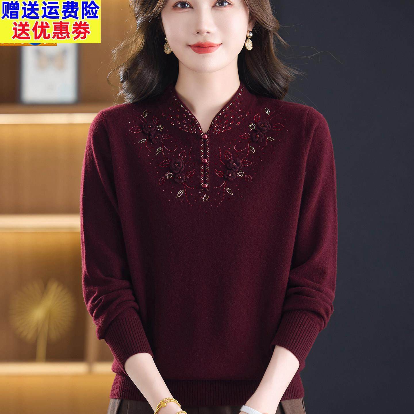 2025新款妈妈旗袍领唐装100%山羊绒衫中老年女冬装大码羊毛打底衫,女装/女士精品,中老年女装,淘宝优惠券,粉丝福利购,淘宝优惠卷