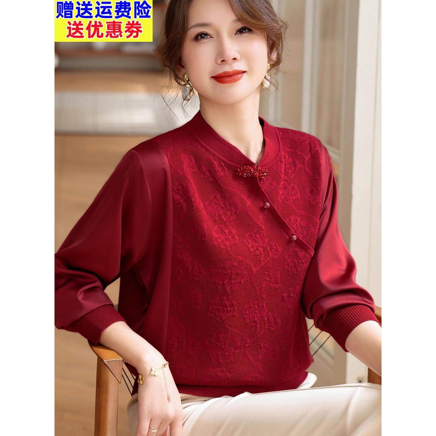 妈妈秋季端庄大气套装喜婆婆红色婚宴中式旗袍上衣中老年打底小衫,女装/女士精品,中老年女装,淘宝优惠券,粉丝福利购,淘宝优惠卷