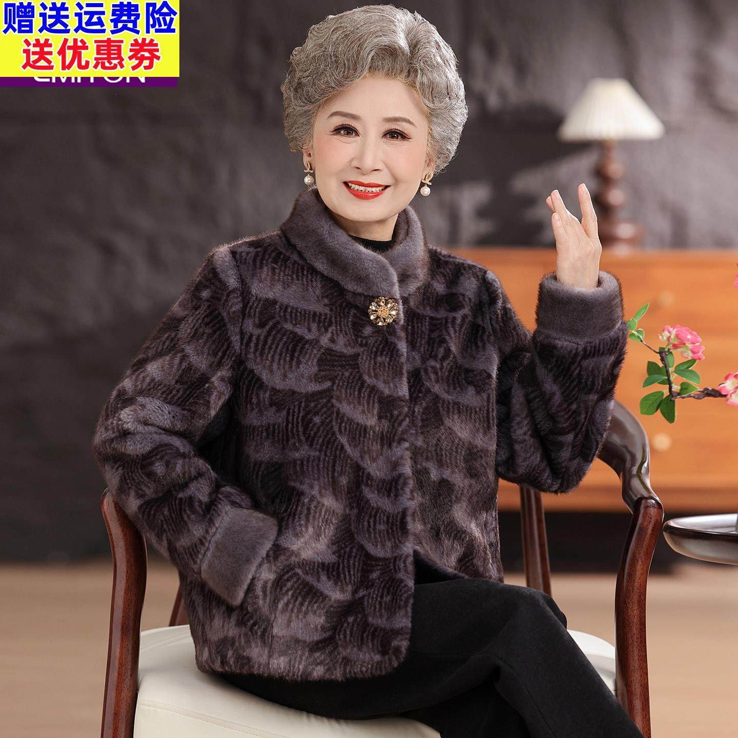中老年人冬装女短款外套妈妈仿皮草老太太衣服气质奶奶装立领上衣,女装/女士精品,中老年女装,淘宝优惠券,粉丝福利购,淘宝优惠卷