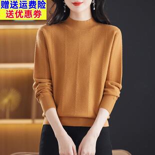 半高领毛衣女款2024新款冬季加厚妈妈打底衫秋冬洋派内搭针织上衣