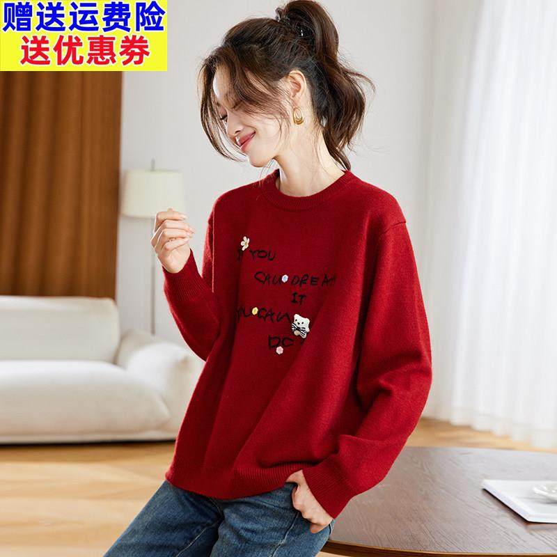 小个子高级感红色圆领毛衣女宽松套头字母刺绣针织衫新年战袍上衣,女装/女士精品,毛衣,淘宝优惠券,粉丝福利购,淘宝优惠卷