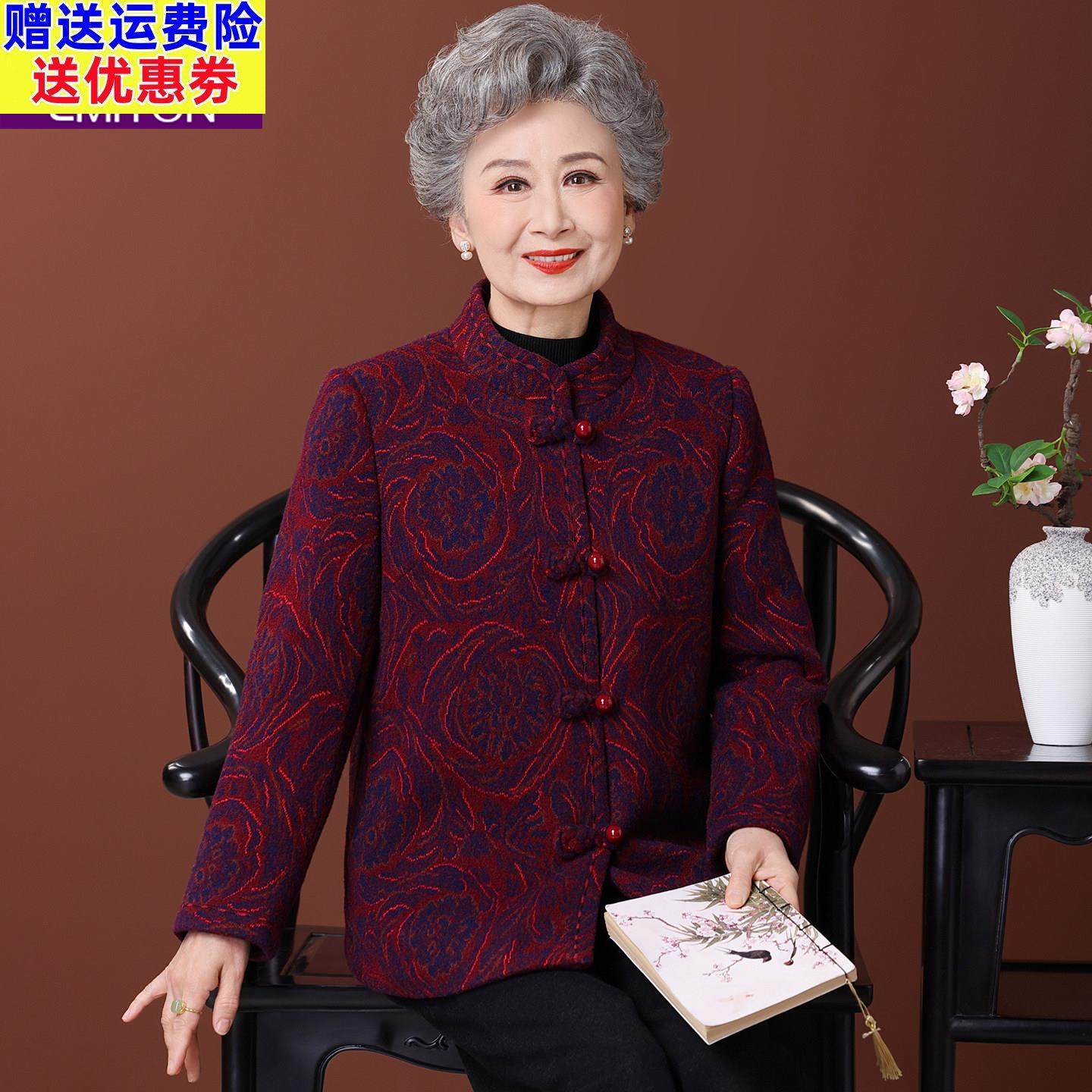 奶奶冬装加绒毛呢外套老年人妈妈冬季加厚唐装呢子上衣老太太衣服,女装/女士精品,中老年女装,淘宝优惠券,粉丝福利购,淘宝优惠卷