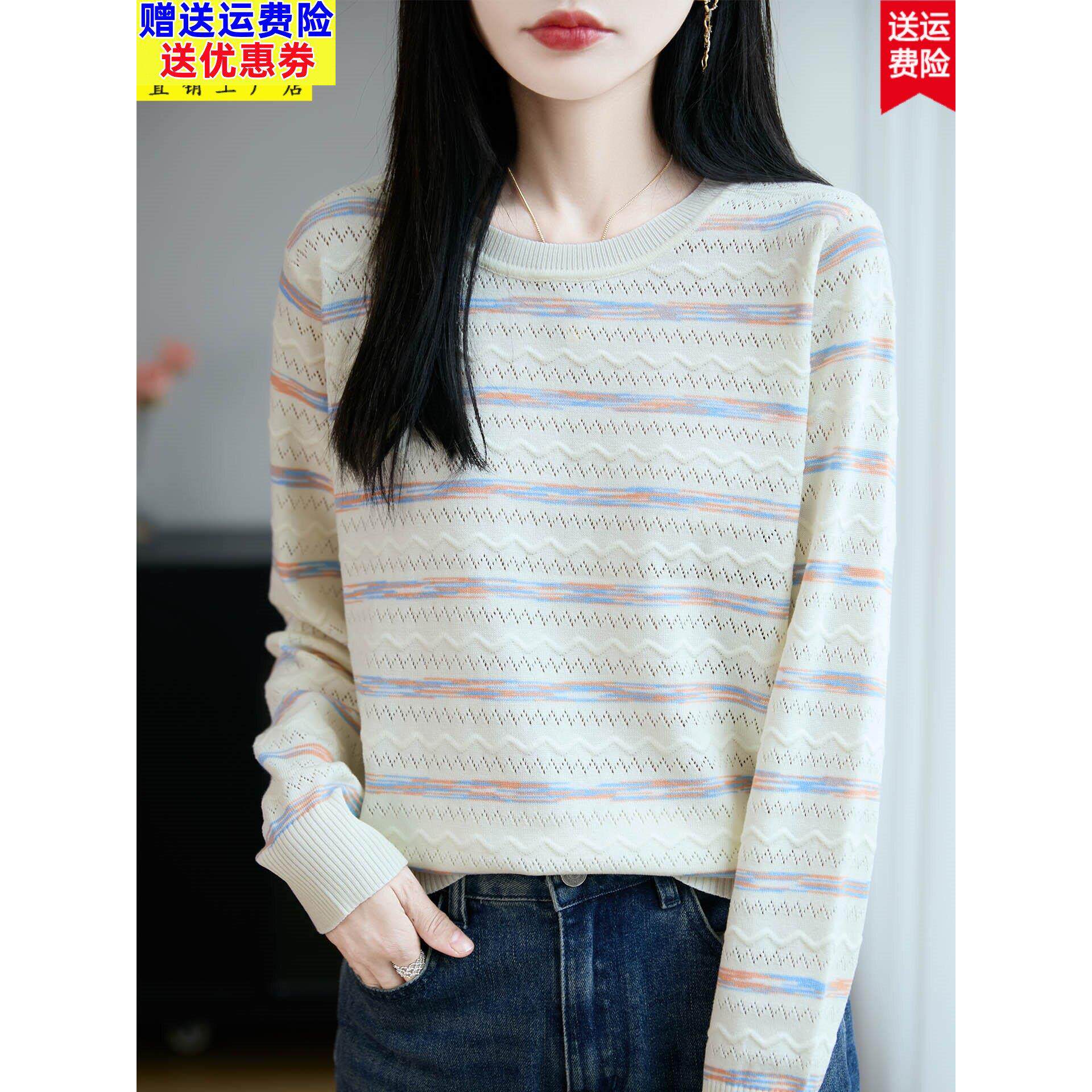 2026桑蚕丝彩虹条纹长袖针织衫女秋季圆领t恤上衣洋气打底毛衣