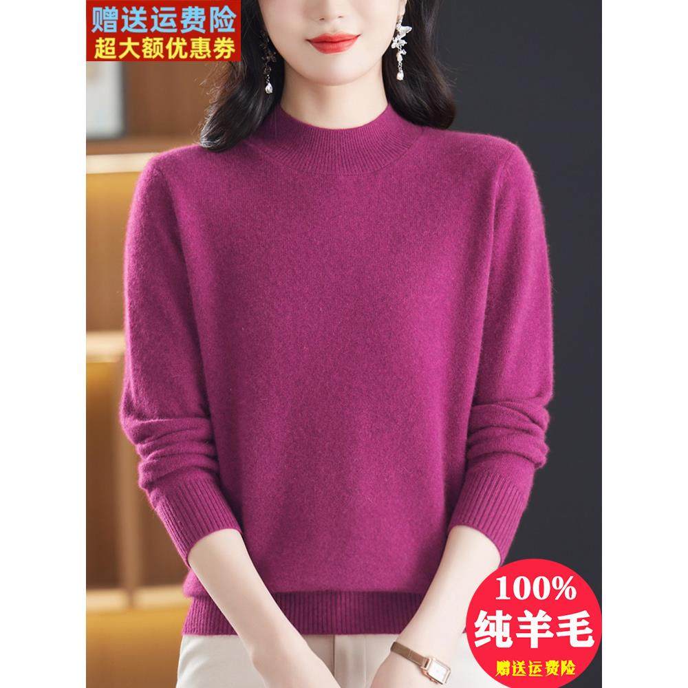 玫瑰红100纯羊毛加厚女士秋冬半高领羊绒针织底衫柔软糯滑