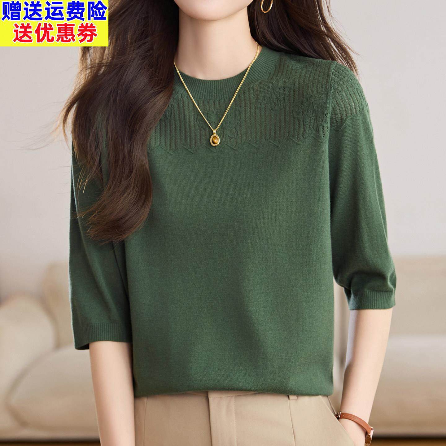 精仿超细羊毛衫女七分袖早秋季新款妈妈装上衣圆领天丝针织打底衫