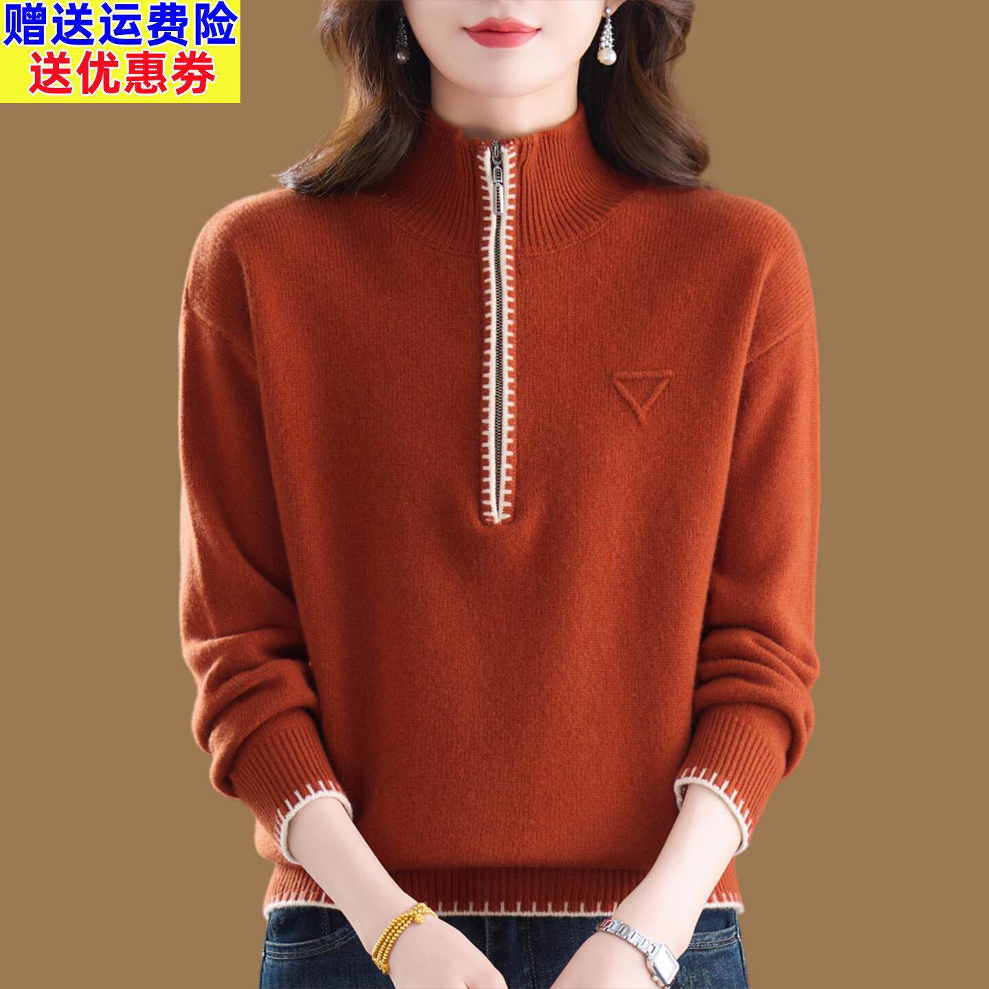 鄂尔多斯市纯羊绒衫女半拉链立领针织秋冬宽松保暖加厚打底毛衣