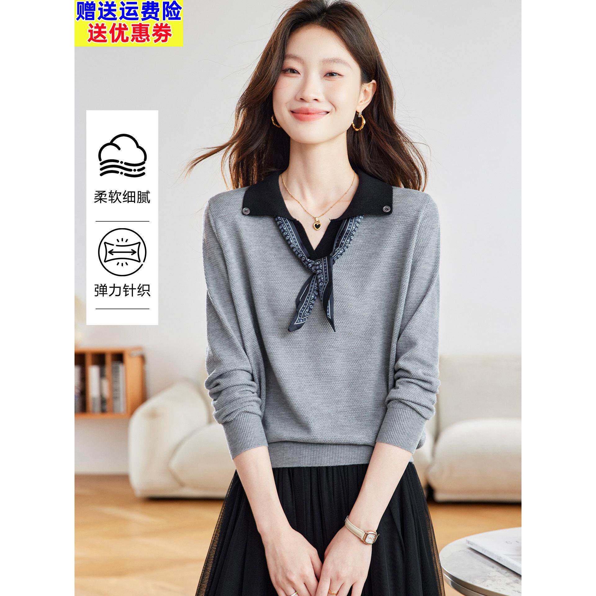 秋季翻领系丝巾针织衫长袖t恤女2026新款洋气小衫内搭打底衫上衣