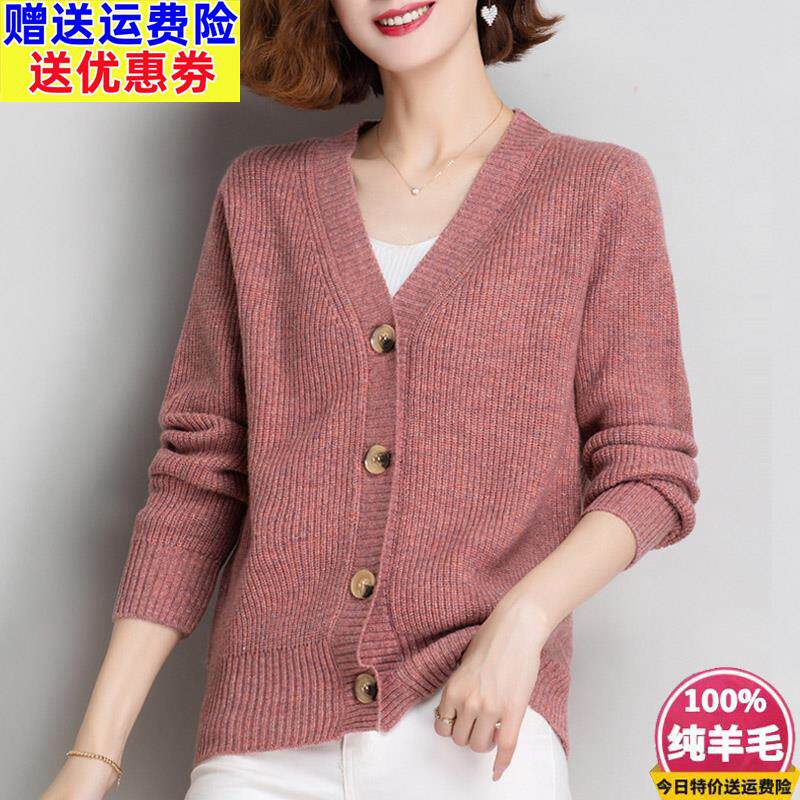 羊毛开衫女100纯羊毛中老年妈妈装2023秋冬新款V领针织外套毛衣女