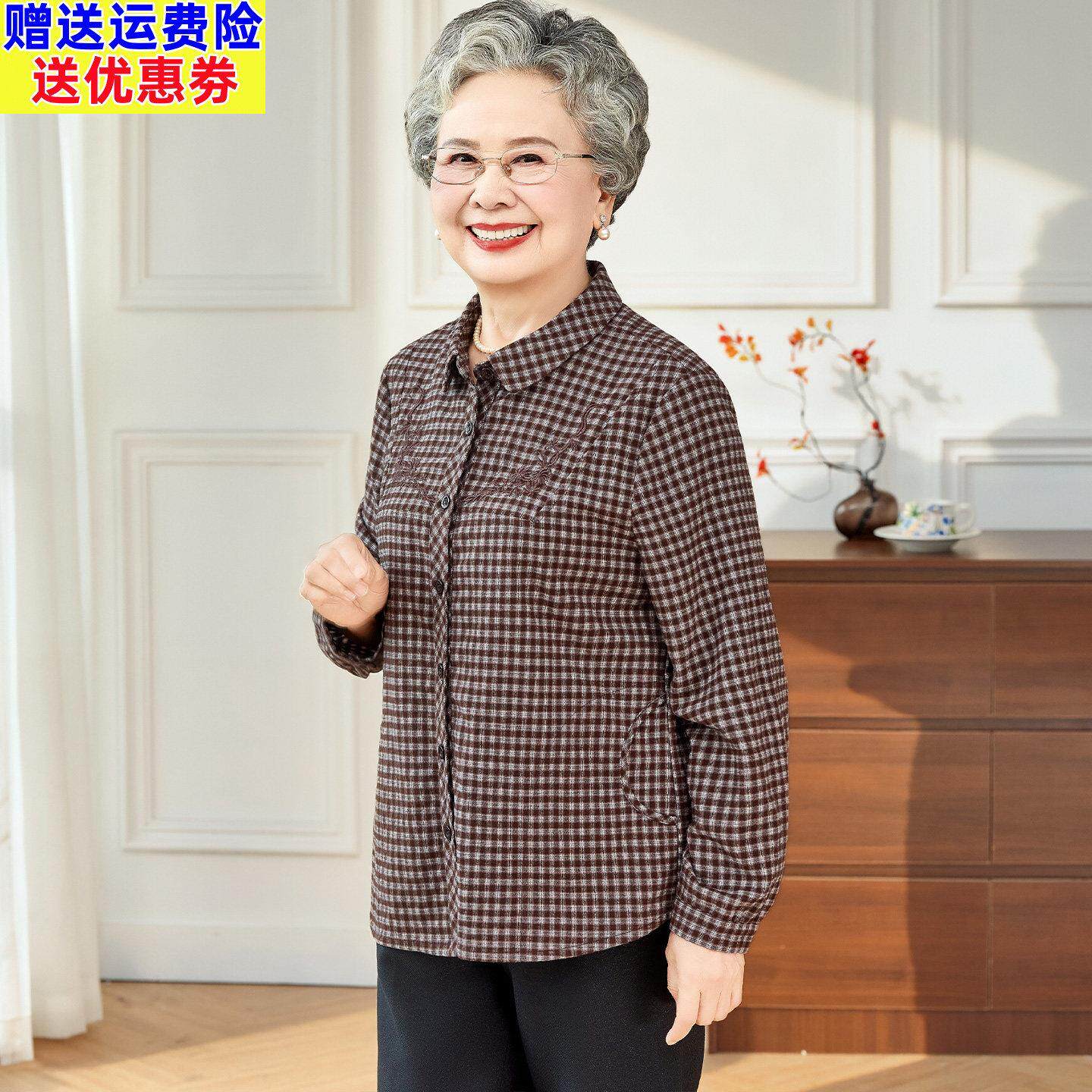 中老年人妈妈装绣花格子衬衫女长袖翻领宽松洋气减龄奶奶衬衣春秋