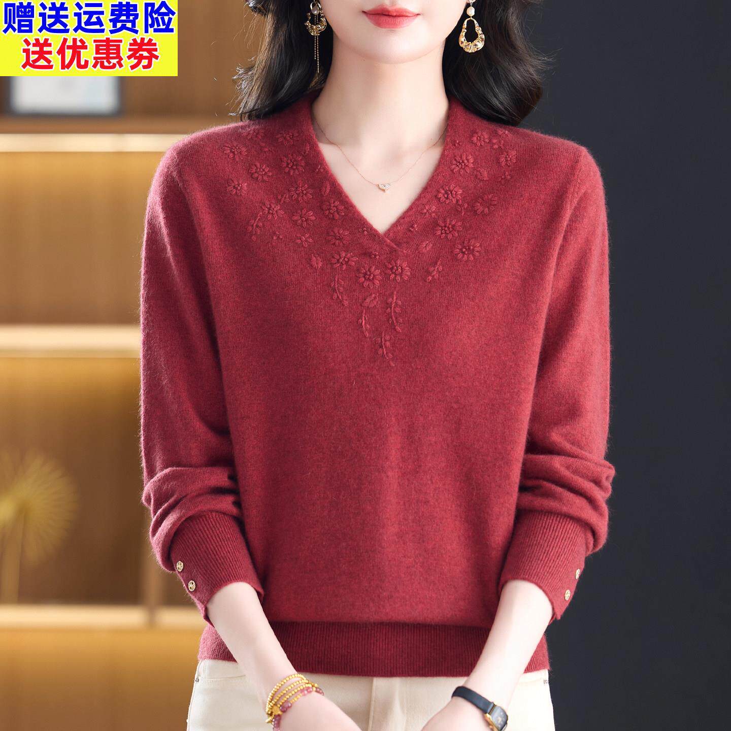 V领羊毛绒衫女加厚绣花毛衣秋冬2026新款洋气中年妈妈宽松打底衫