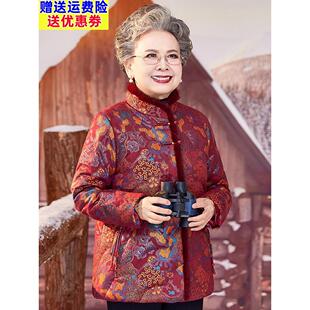中老年人羽绒服女妈妈冬装喜庆新中式白鸭绒奶奶棉衣唐装婚宴外套