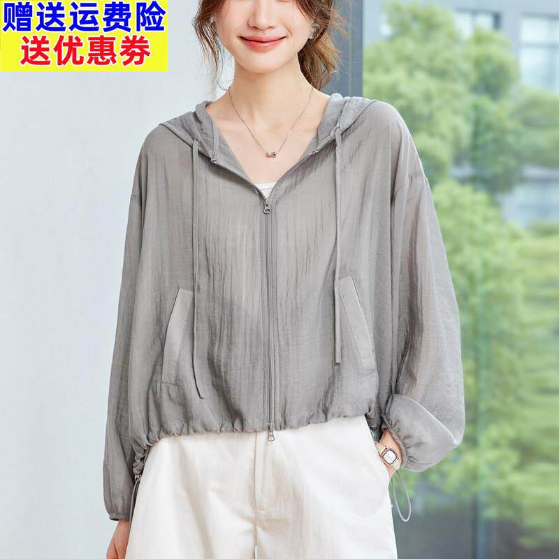 内蒙古多斯桑蚕丝棒球服外套女短款连帽防晒开衫夏季外搭薄款上衣