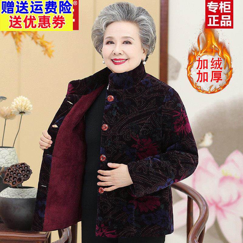 2026新奶奶冬装棉衣中老年人加绒加厚妈妈冬季外套70岁老太太衣服