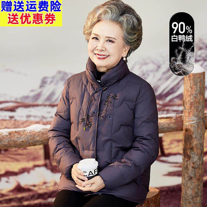 妈妈冬装外套女中老年人短款洋派婆婆过年衣服老人冬季奶奶羽绒服