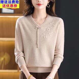 中年妈妈V领新中式盘扣纯羊毛打底衫女秋冬米色宽松套头针织毛衣