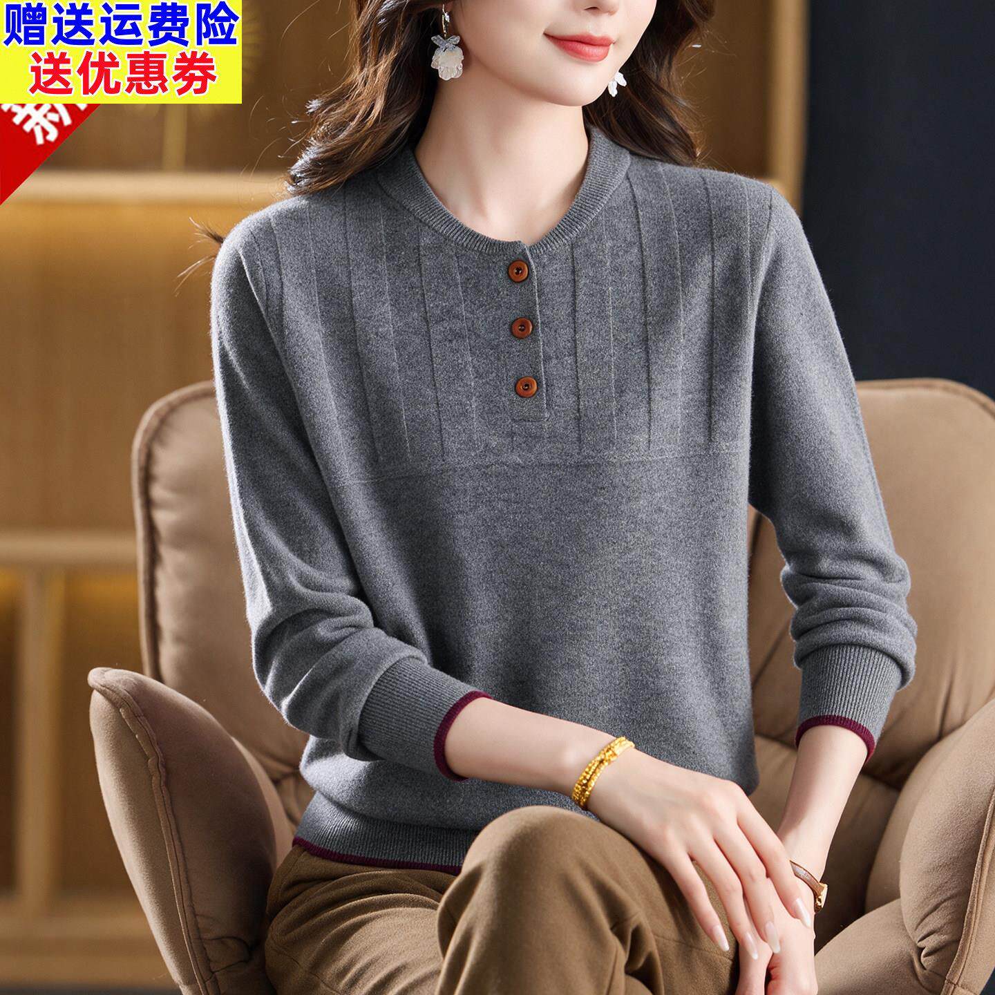 2026秋冬新款100%羊毛衫女妈妈圆领高端显瘦毛衣大码减龄针织打底