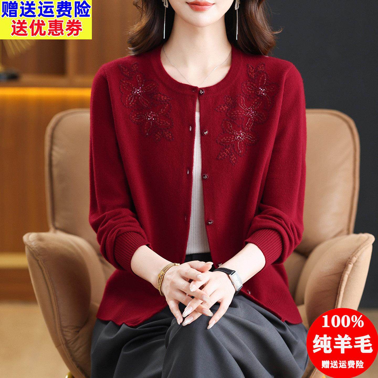 春秋羊毛开衫女100纯羊毛新款红色针织外套中老年妈妈装大码毛衣