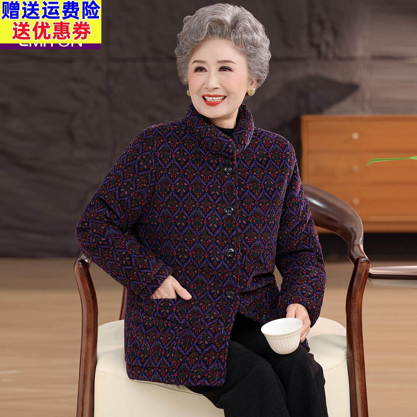 老年人冬装女加厚棉衣外套80岁老人天天全棉棉袄大码奶奶保暖棉服,女装/女士精品,中老年女装,淘宝优惠券,粉丝福利购,淘宝优惠卷