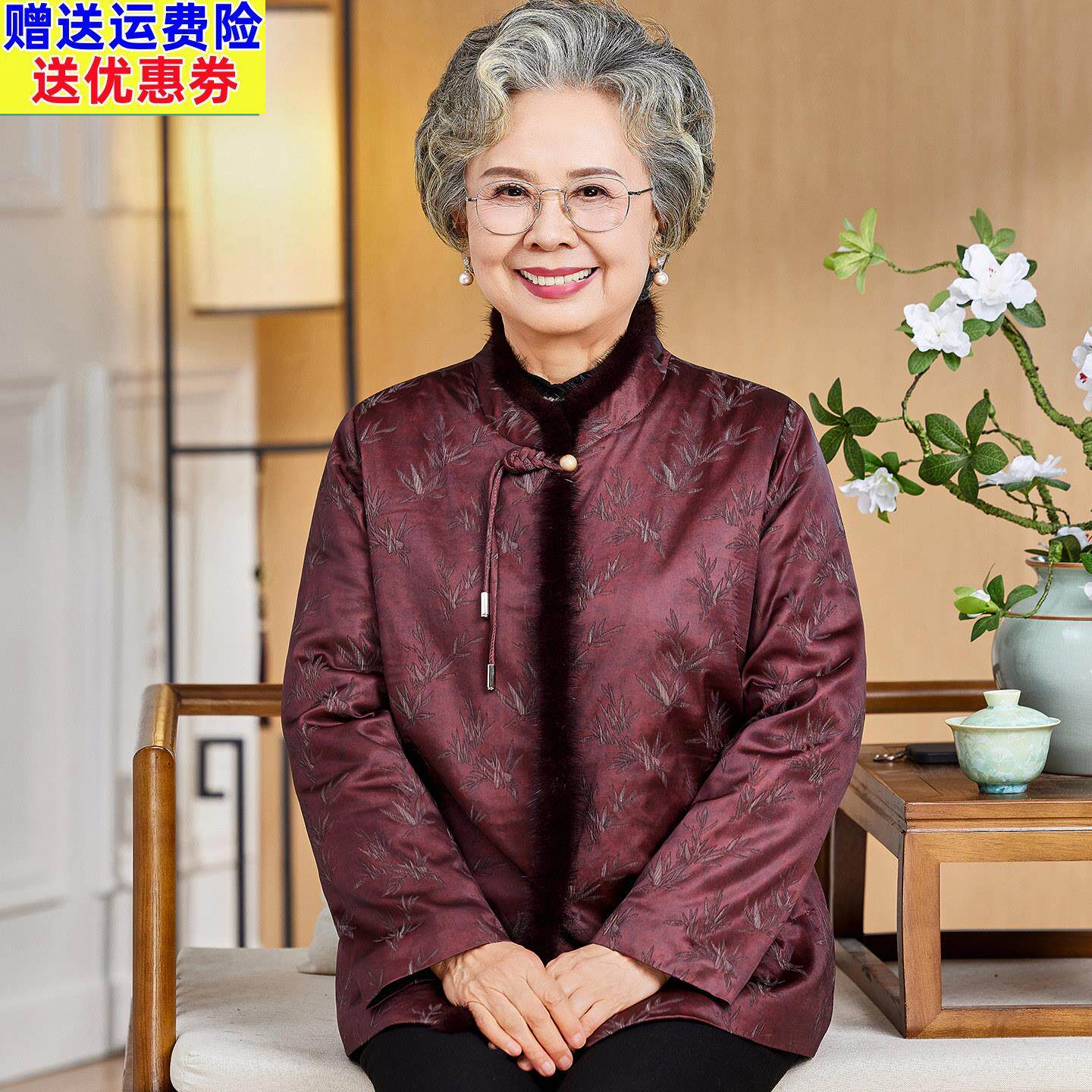 老年人冬装女奶奶装仿皮草外套妈妈洋气唐装衣服老人太太加绒棉袄