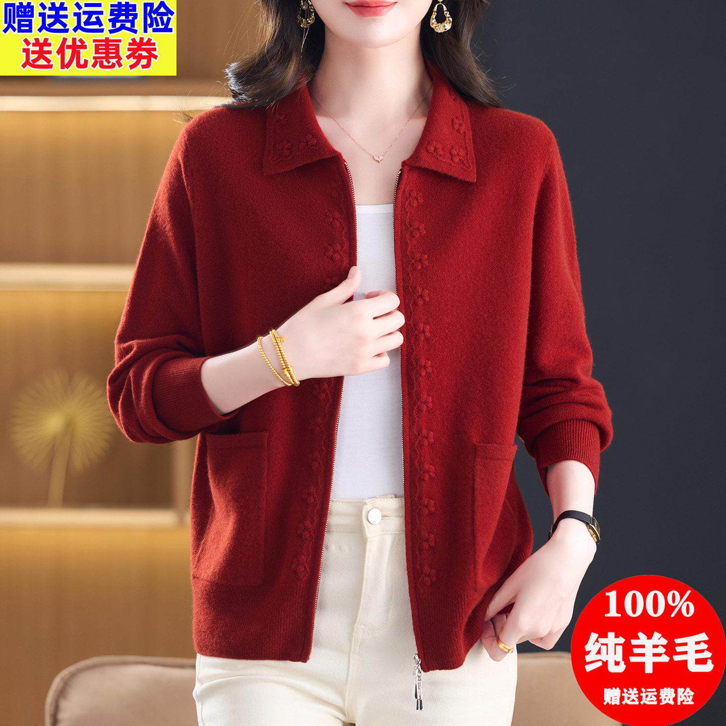 春秋100纯羊毛拉链开衫女新款洋气妈妈翻领针织外套宽松毛衣外搭