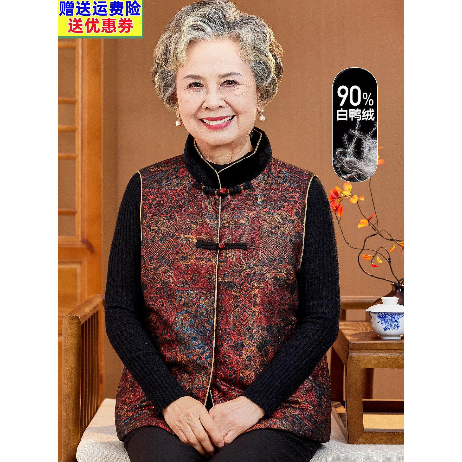 中老年女装奶奶冬装羽绒服妈妈装背心外套中国风老人太太马甲外穿
