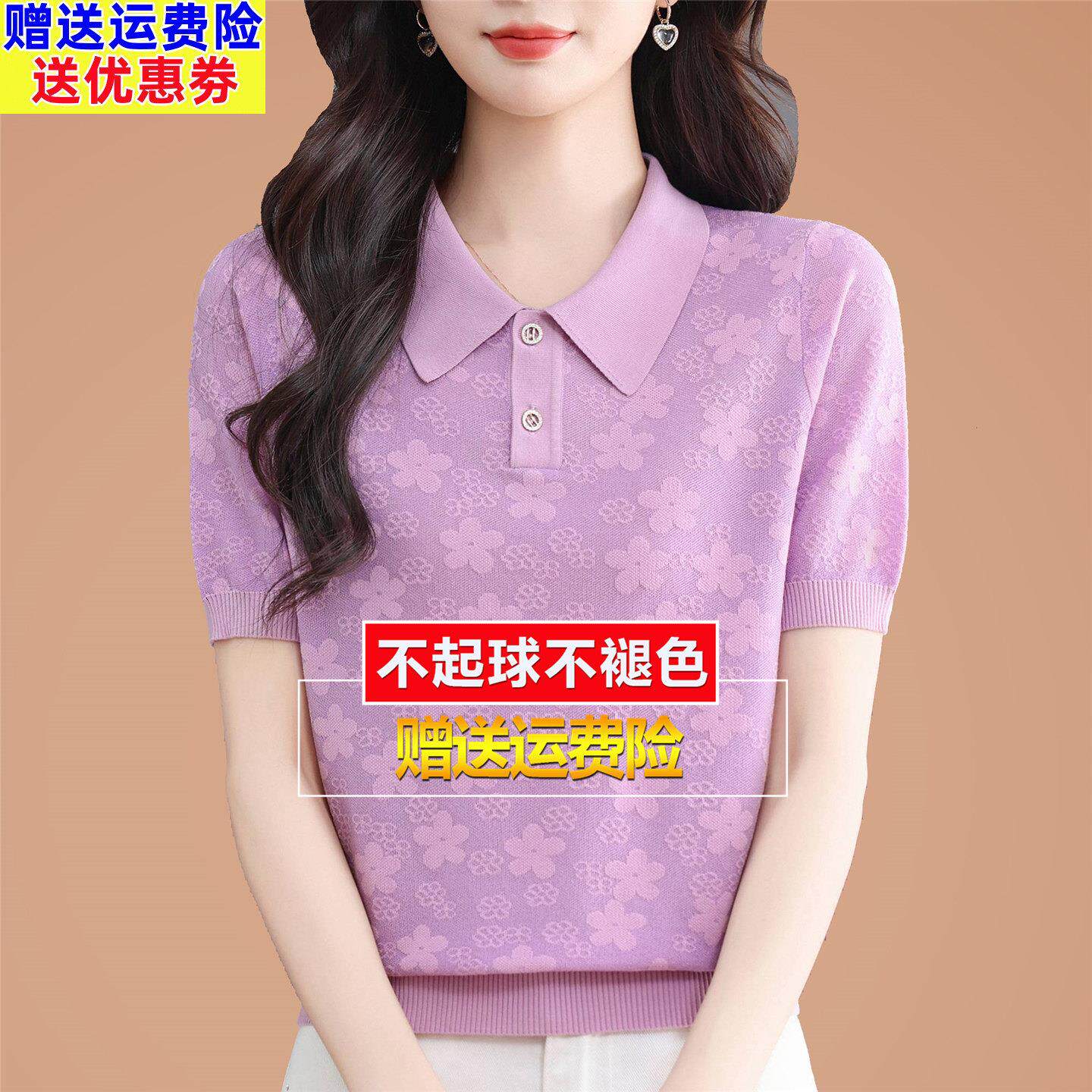 高端冰丝桑蚕丝短袖t恤女夏装妈妈洋气翻领上衣凉感针织polo小衫